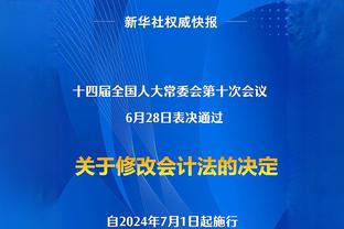 曼晚：截至2023年12月31日，曼联债务7.733亿镑收入2.258亿镑